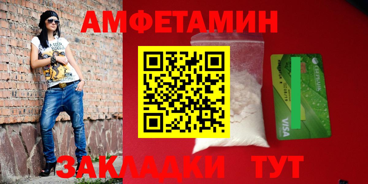 Amphetamine Premium Майкоп