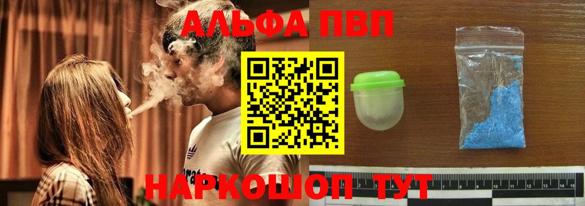 Майкоп  APVP  Вход с VPN  Alfa_PVP СК  наркота  А ПВП VHQ 