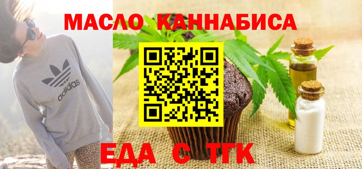 Canna-Cookies конопля Майкоп