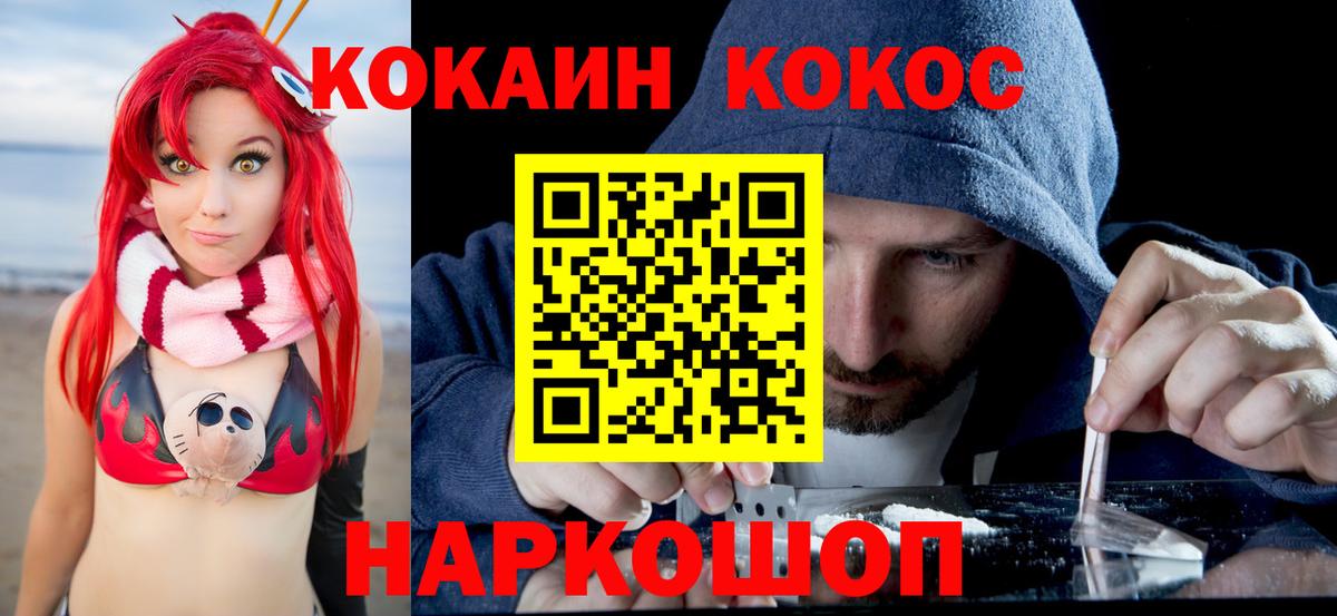 COCAIN 99%  КОКАИН  Вход с VPN  Майкоп  COCAIN 97% 