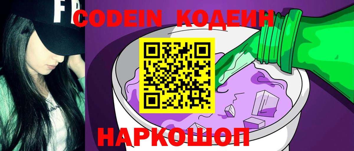 Майкоп  Codein напиток Lean (лин)  Вход с VPN  Кодеиновый сироп Lean напиток Lean (лин) 