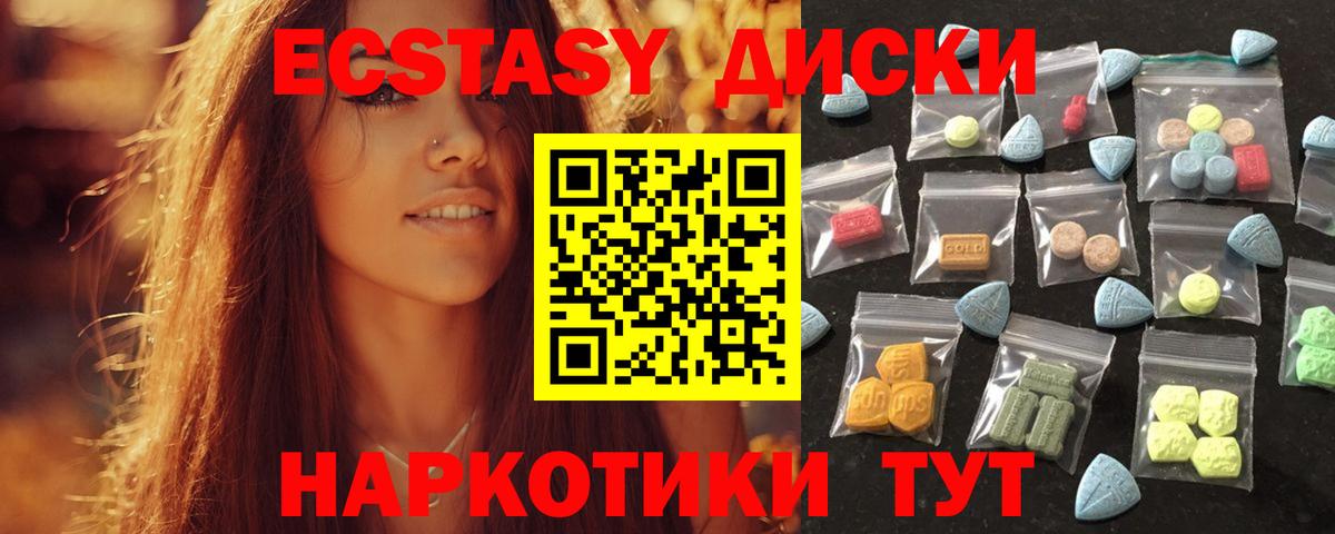 ЭКСТАЗИ 300 mg Майкоп