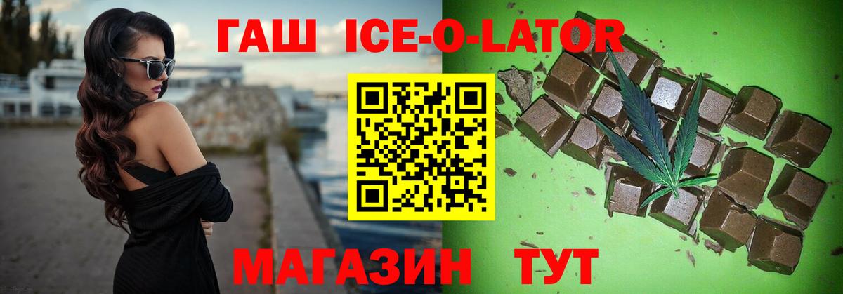 ГАШ хэш  Гашиш убойный  Вход с VPN  ГАШ  Майкоп 
