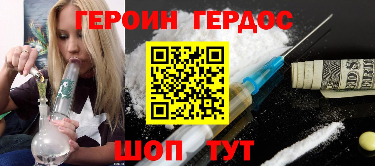 Майкоп  ГЕРОИН хмурый  Вход с VPN 