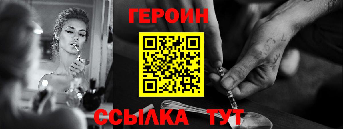 ГЕРОИН Афган Майкоп