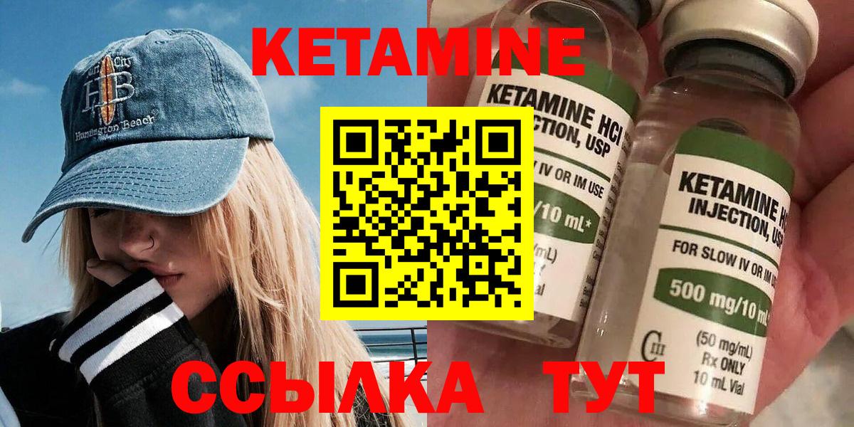 КЕТАМИН VHQ Майкоп