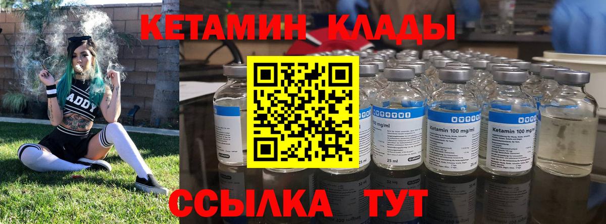 КЕТАМИН ketamine  Вход с VPN  КЕТАМИН VHQ  Майкоп 