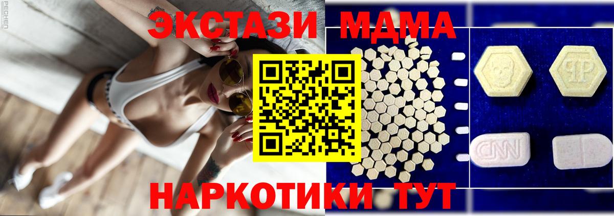 МДМА молли  МДМА молли  Майкоп  MDMA  Вход с VPN 