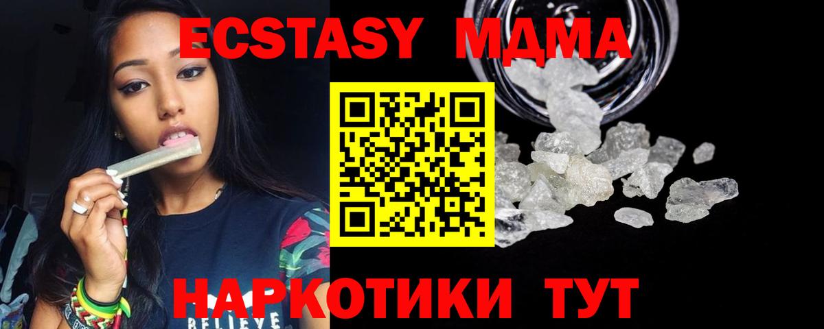 MDMA crystal Майкоп