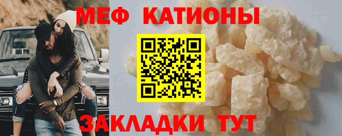 МЕФ мяу мяу  Меф  Меф  Вход с VPN  Майкоп  Мефедрон кристаллы 