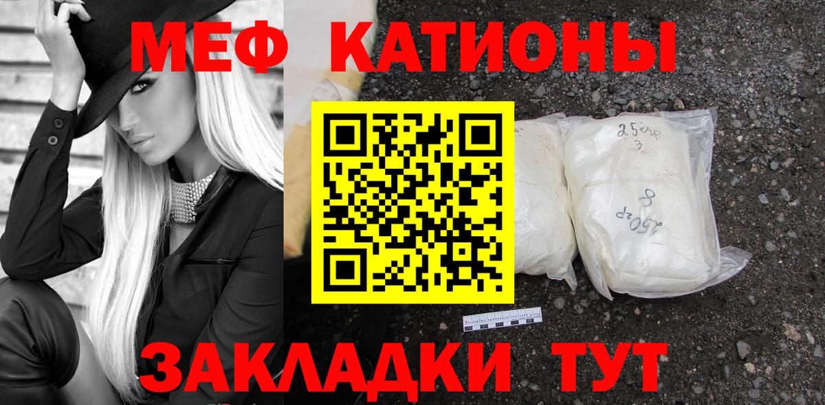 Меф  Майкоп