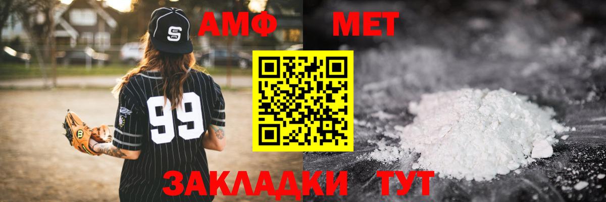 Первитин витя  Вход с VPN  Майкоп 