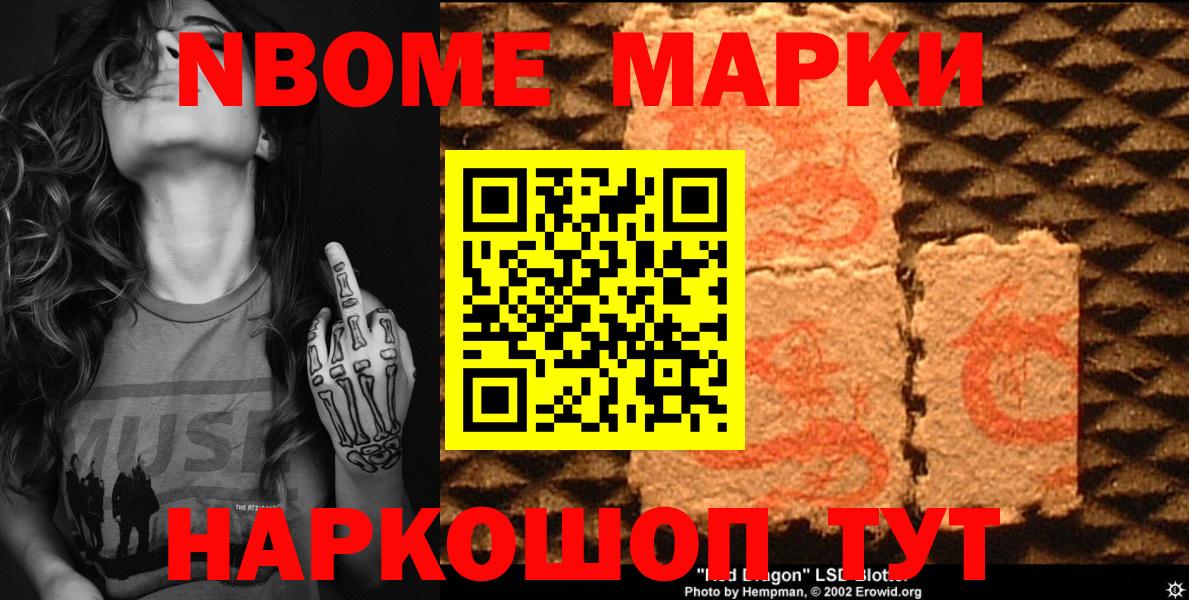 Майкоп  купить закладку  Марки 25I-NBOMe 1,8мг  Вход с VPN  Марки 25I-NBOMe 1,8мг  Марки 25I-NBOMe 